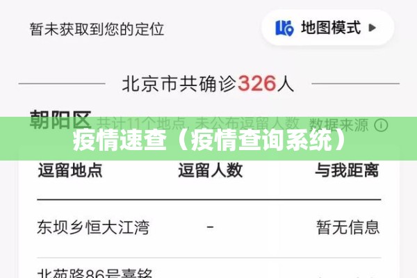 日照五莲疫情最新通报/日照五莲疫情最新新增一例