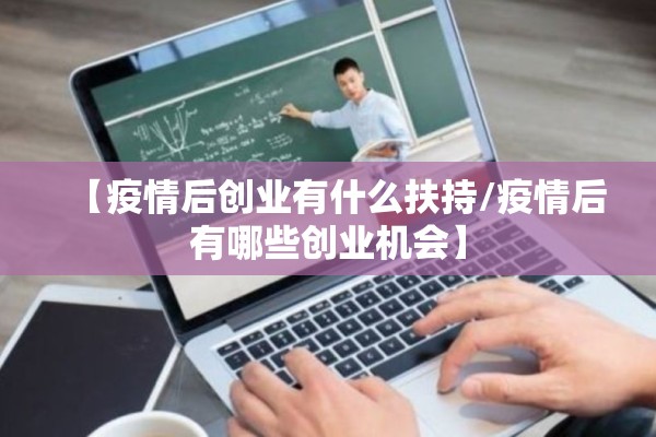 疫情防控专题会议记录（疫情防控工作会议记录）