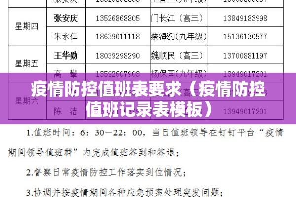 合作疫情（合作疫情防控）