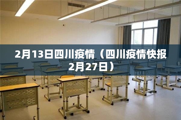 长泾镇疫情最新通报/长泾镇有几个村