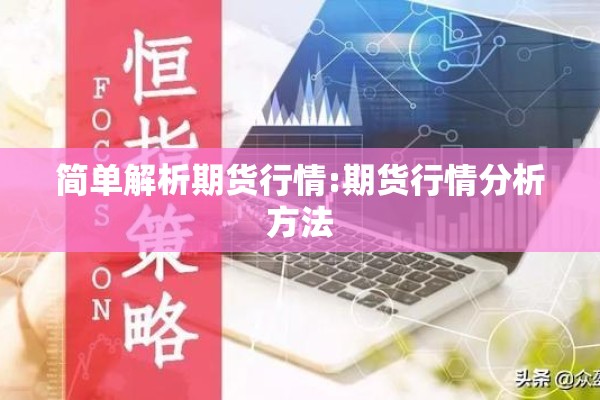 荆州期货行情/湖北的期货公司