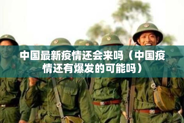物业公司做好疫情工作/物业公司疫情防控工作方案