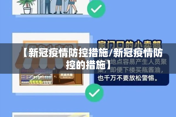 新冠疫情演讲稿/新冠状疫情演讲稿
