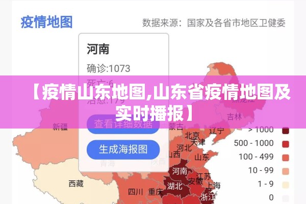 【东山镇疫情,东山县最新消息】