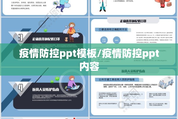【疫情防控执勤点,疫情防控执勤点工作总结】