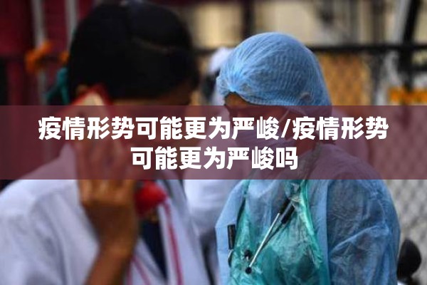 【疫情下的中国青年/疫情下中国新青年的责任和担当】