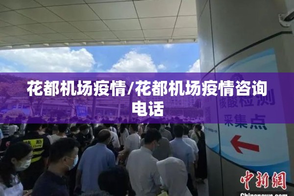 【疫情防控执勤点,疫情防控执勤点工作总结】