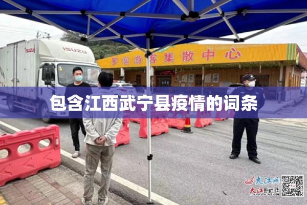 【新冠疫情防控措施/新冠疫情防控的措施】