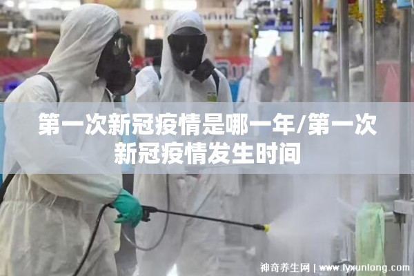 天长市疫情/天长县疫情