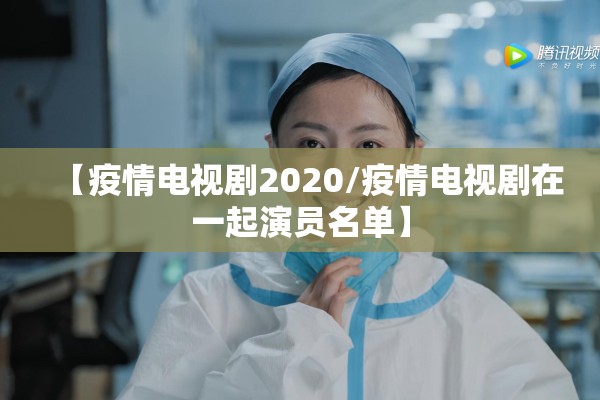 第一次新冠疫情是哪一年/第一次新冠疫情发生时间