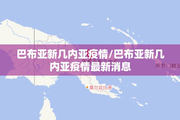 疫情防控安全制度/疫情防控安全管理工作