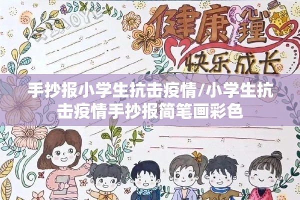 【人民日报疫情金句/人民日报后疫情时代的智慧金句一定要】