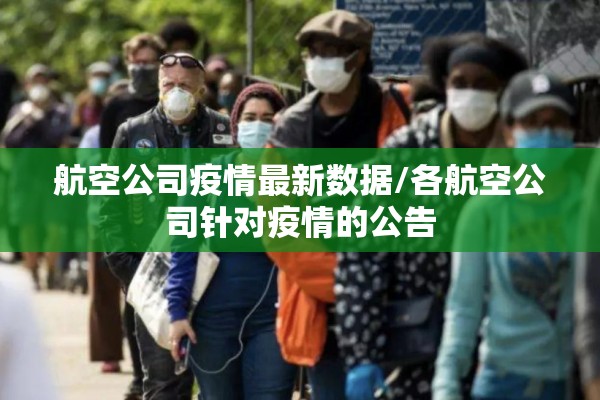 东莞南城疫情防控中心:东莞市南城防疫中心