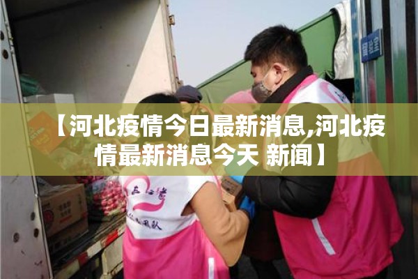 【后新冠疫情时代/后新冠疫情时代的变化】