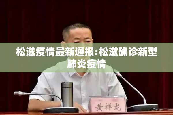 【东莞现在还有疫情吗,东莞现在有新冠肺炎吗】