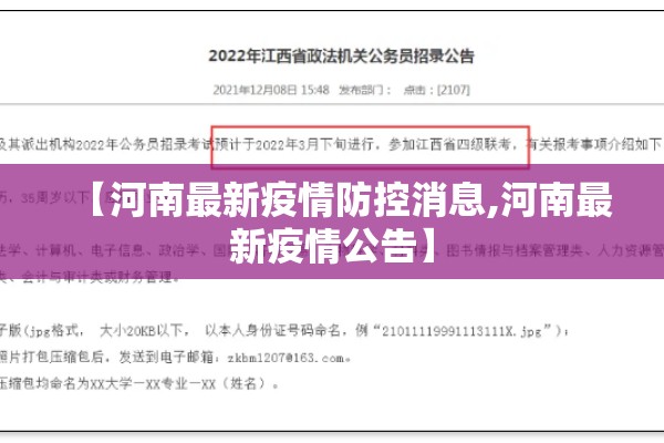 石柱疫情最新通报/石柱疫情最新公告