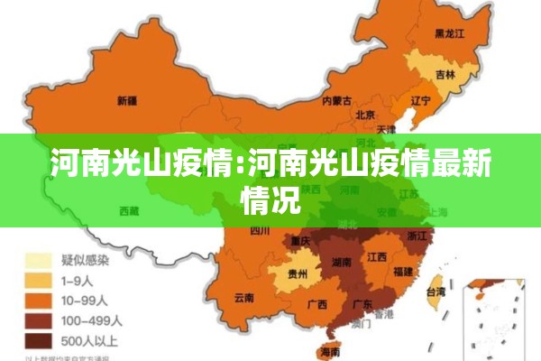 【今日中国疫情最新消息,今日中国疫情最新消息各省表】