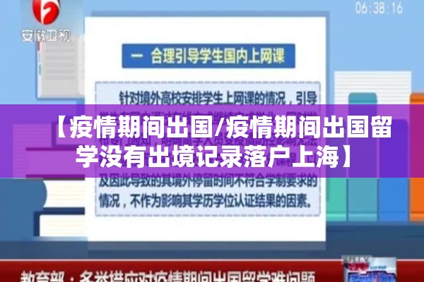 【新冠疫情防控,新冠疫情防控指挥部】
