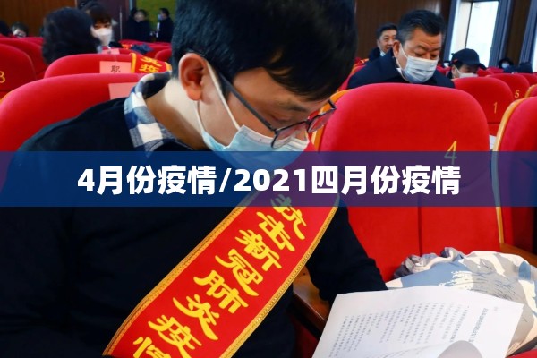 密山市疫情最新通告/密山疫情公告