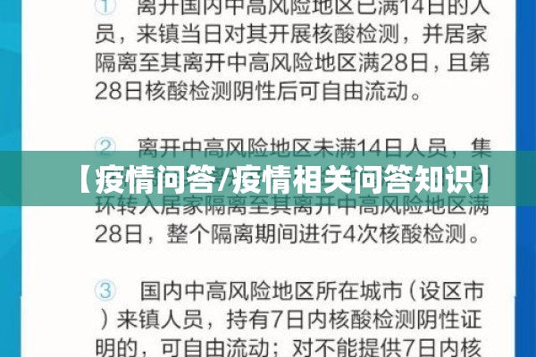 六安疫情防控最新通告/六安疫情防控最新通告通知