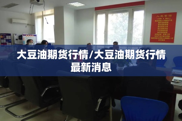 【呼和浩特市教育局疫情,呼和浩特教育局疫情防控政策最新】