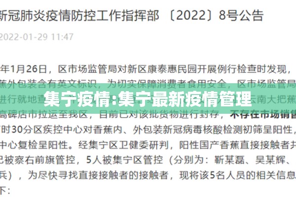 【呼和浩特市教育局疫情,呼和浩特教育局疫情防控政策最新】