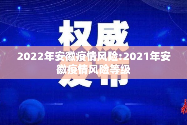 疫情限号:疫情限号2021