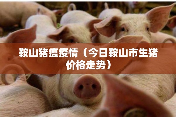 六安疫情防控最新通告/六安疫情防控最新通告通知