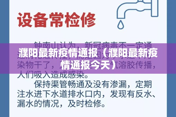 【疫情问答/疫情相关问答知识】