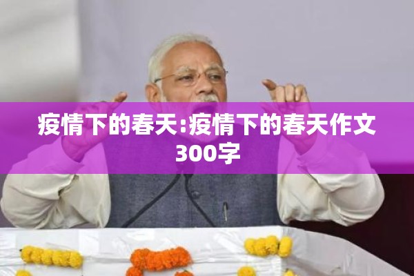 10月29日疫情/10月29日最新疫情