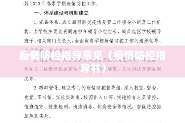 濮阳最新疫情通报（濮阳最新疫情通报今天）
