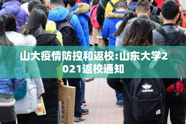 疫情物流停运通知2022/2021疫情物流停工令最新通知
