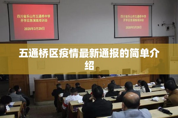 【疫情防控案例,疫情防控典型案例】