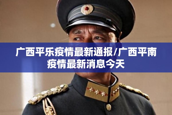 【疫情防控案例,疫情防控典型案例】