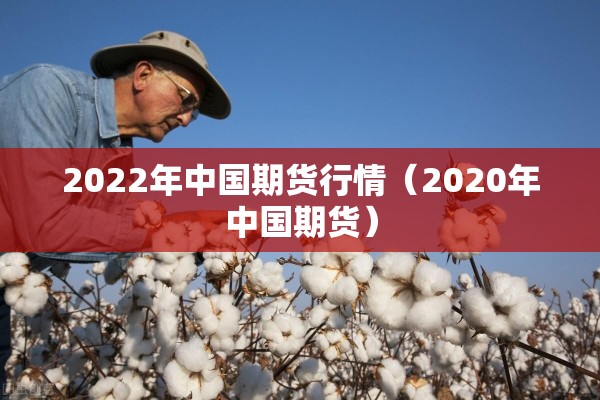 美天然气期货行情大跌（美国天然气期货走势分析）