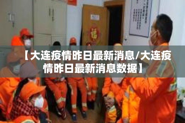 驻马店疫情防控:驻马店防疫通告