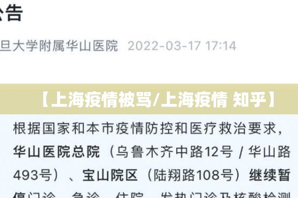 【疫情期间放假公告,疫情期间放假须知】