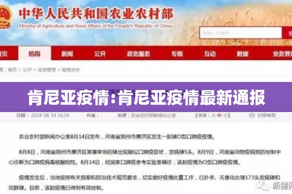 【安徽六安疫情最新事件/安徽六安疫情最新进展】