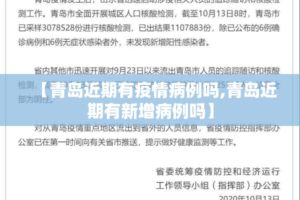【2022寿光疫情通告,寿光疫情通知2021】