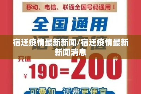 物业抗疫情美篇/有关物业疫情的美篇