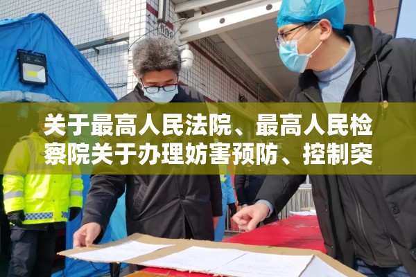 【广州东莞市长安镇疫情/广东东莞长安疫情分布】