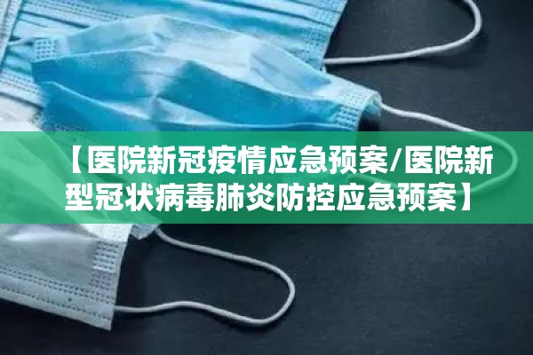 疫情怎么回事（疫情到底什么原因）