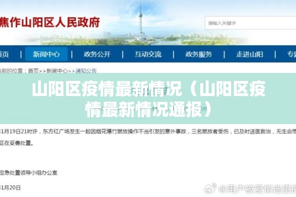 【成都最新新冠疫情情况,成都最新新冠疫情情况最新消息】