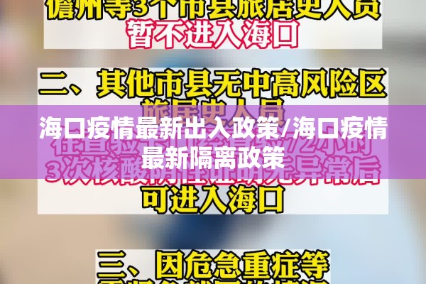 厦门集美疫情4例/厦门集美疫情情况