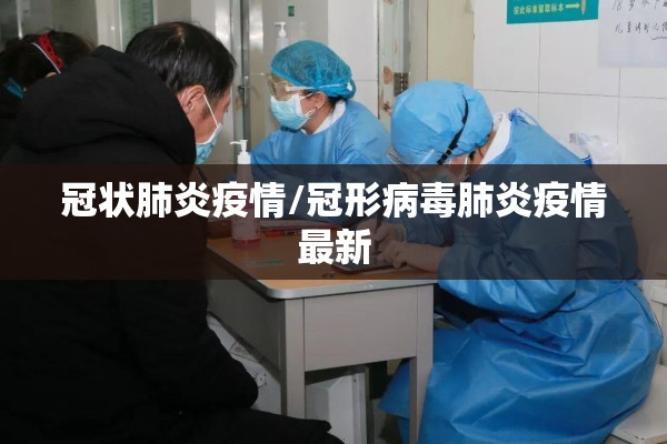 疫情期间旅游业的现状（疫情时期旅游业）