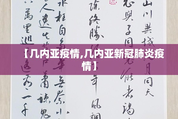 广交会疫情（广交会受疫情影响）