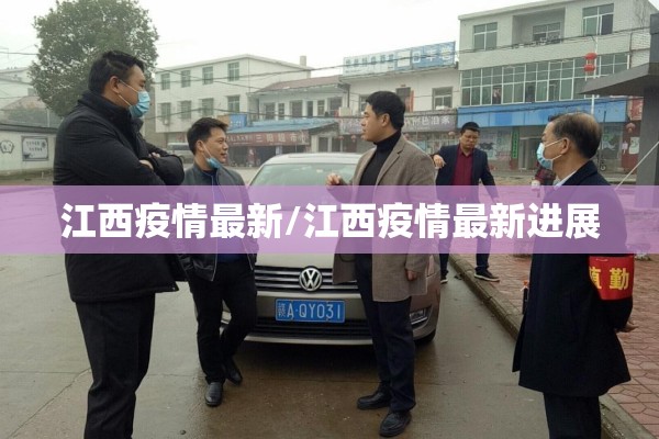 【几内亚疫情,几内亚新冠肺炎疫情】