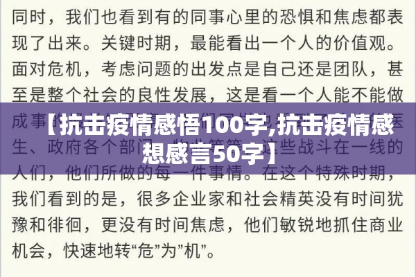 【疫情期间小故事,疫情期间的暖心小故事100字以内】