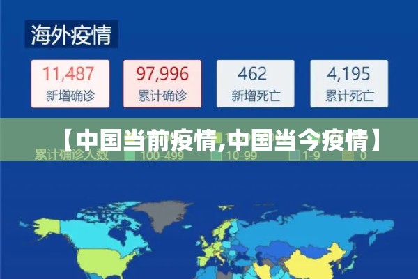 法国目前疫情最新情况:法国疫情最新情况数据统计表