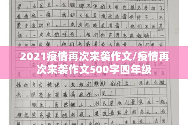疫情督查/疫情督察